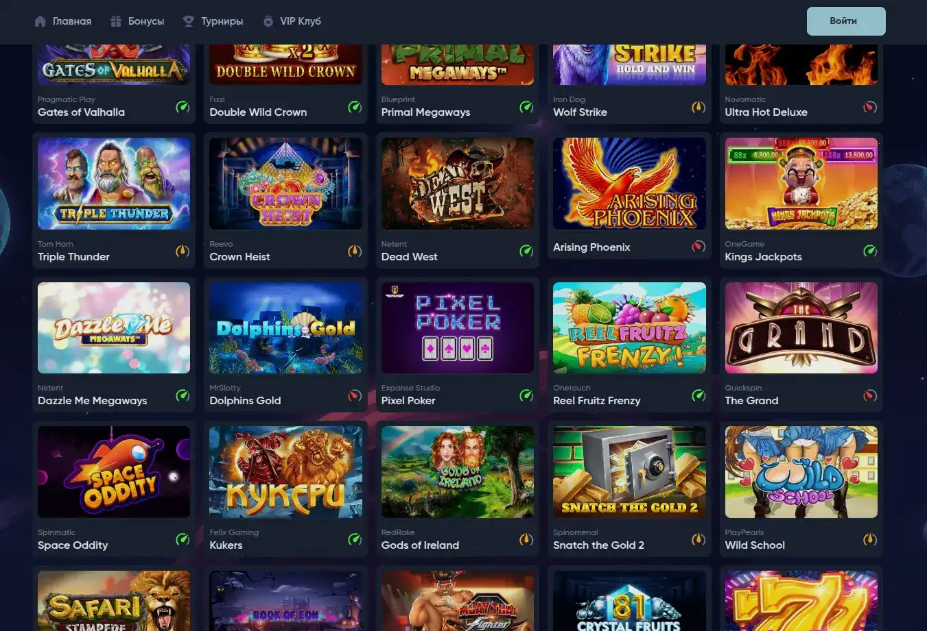 интерфейс казино Платинум с активными бонусами